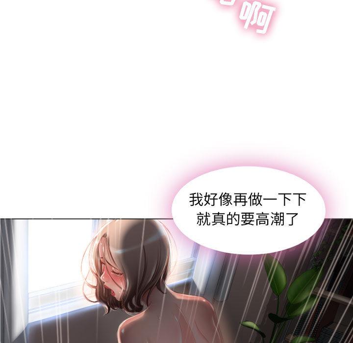 隔壁的她第2话