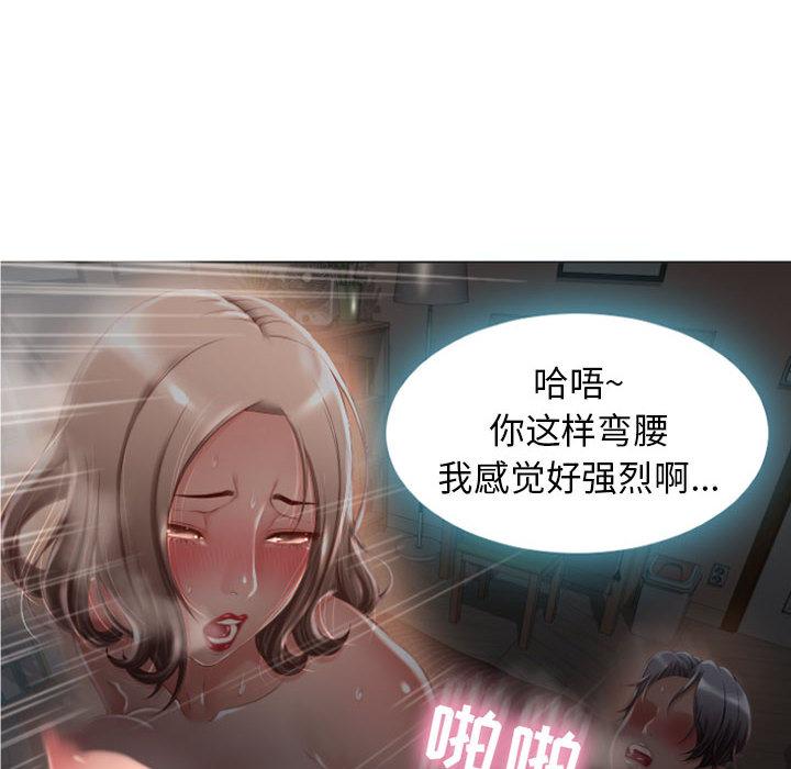 隔壁的她第2话