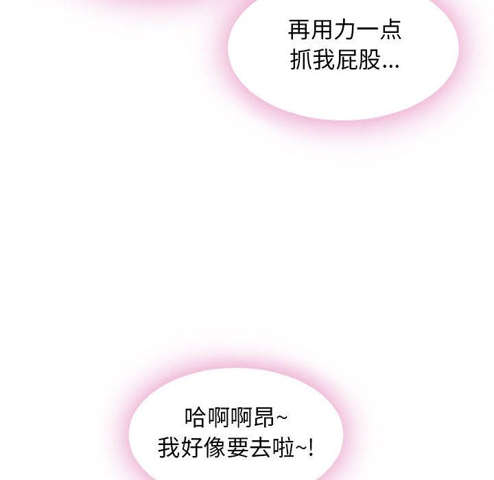 隔壁的她第2话