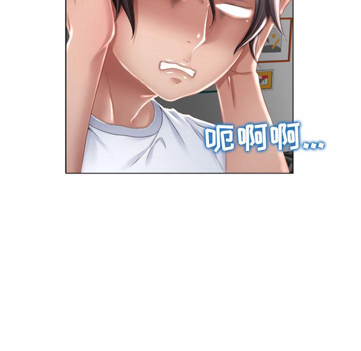 隔壁的她第2话