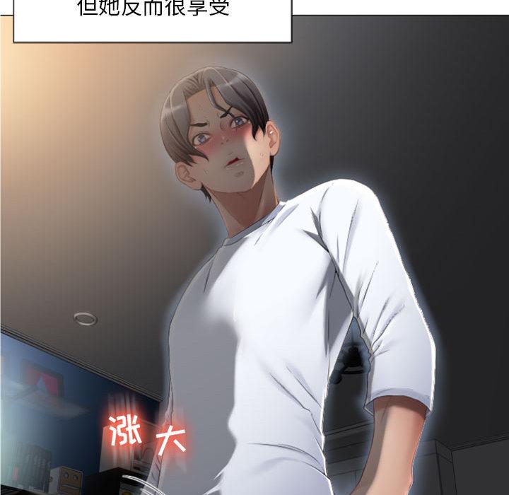隔壁的她第2话