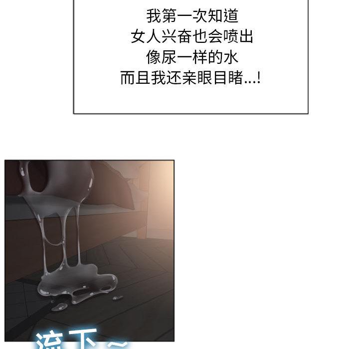 隔壁的她第2话