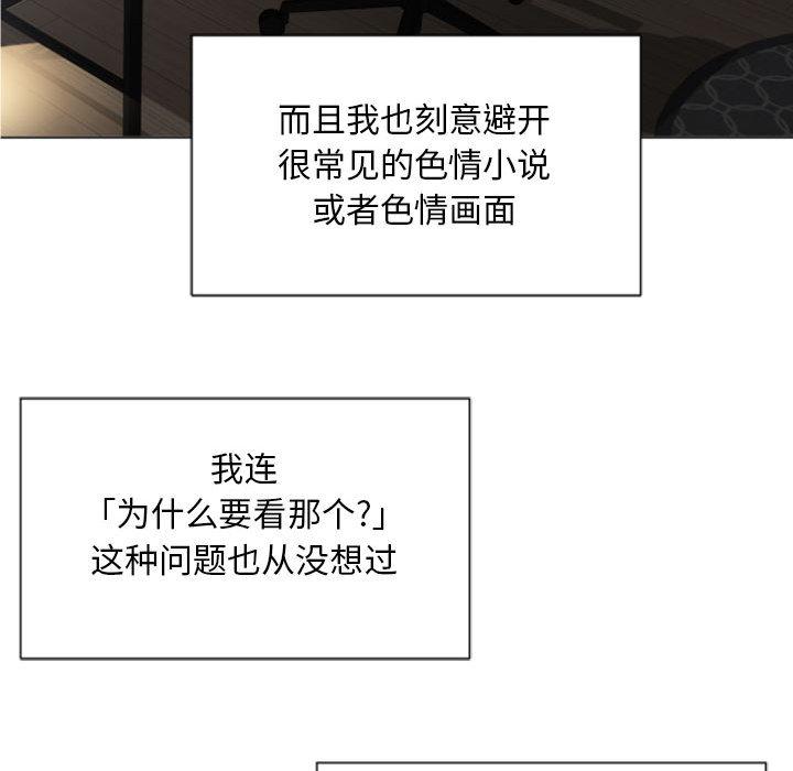 隔壁的她第2话
