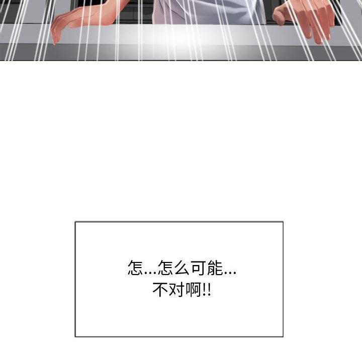 隔壁的她第2话
