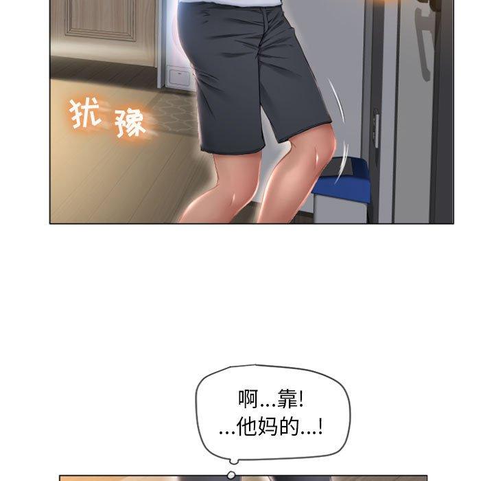 隔壁的她第4话