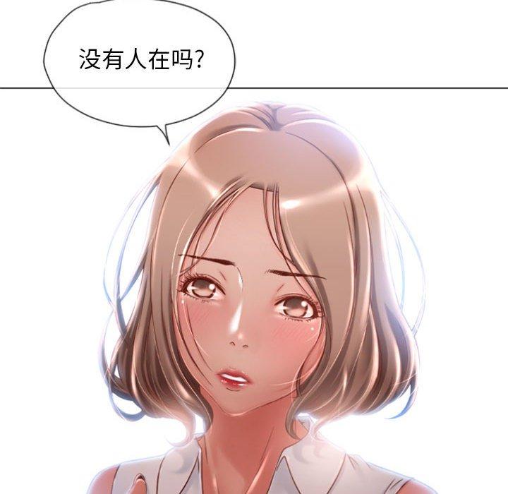 隔壁的她第4话