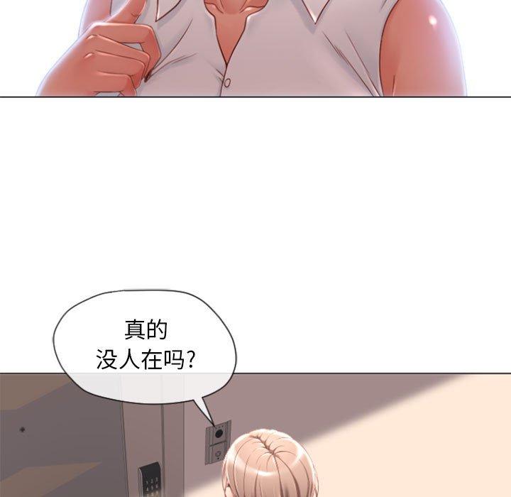 隔壁的她第4话