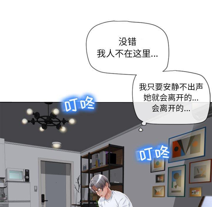 隔壁的她第4话