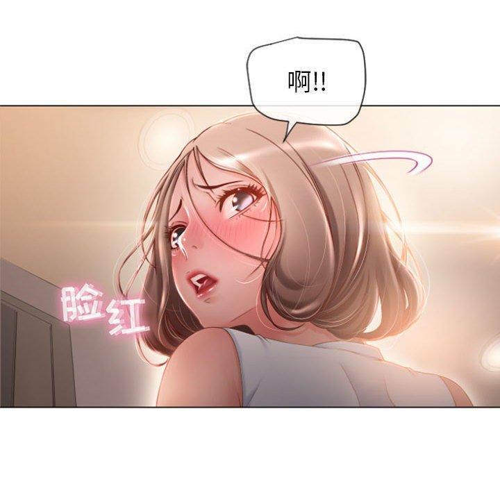 隔壁的她第4话