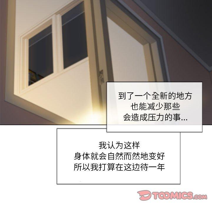 隔壁的她第4话
