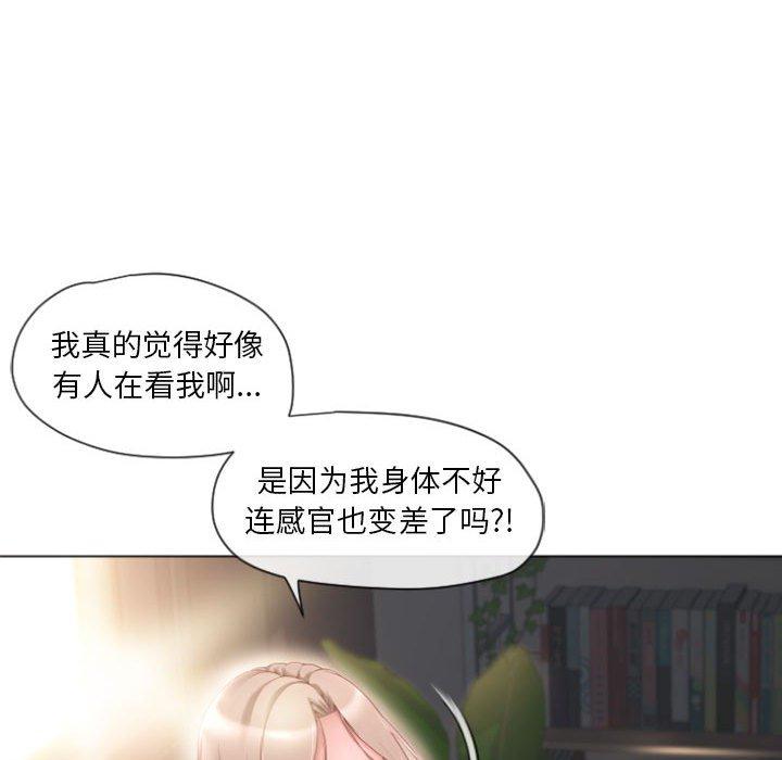隔壁的她第4话
