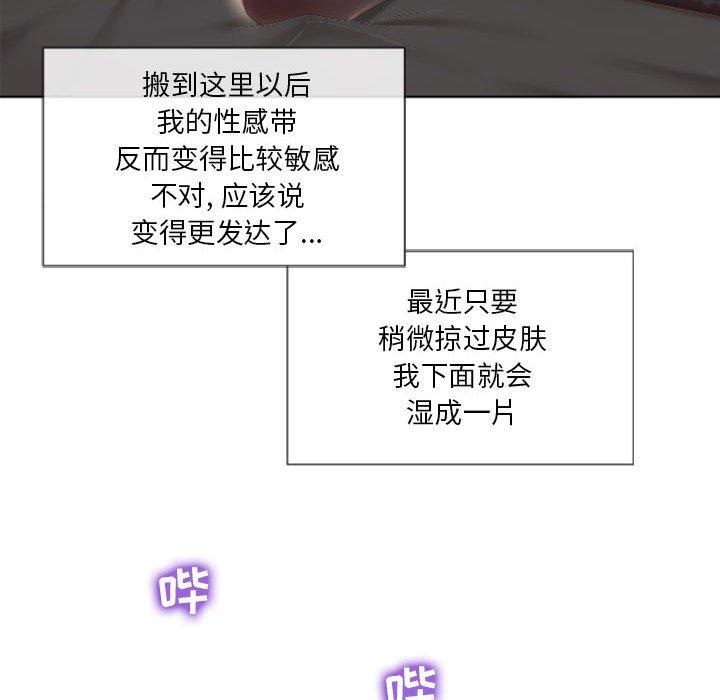 隔壁的她第4话