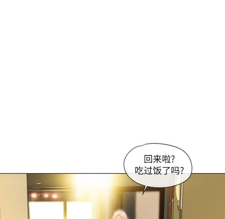隔壁的她第4话