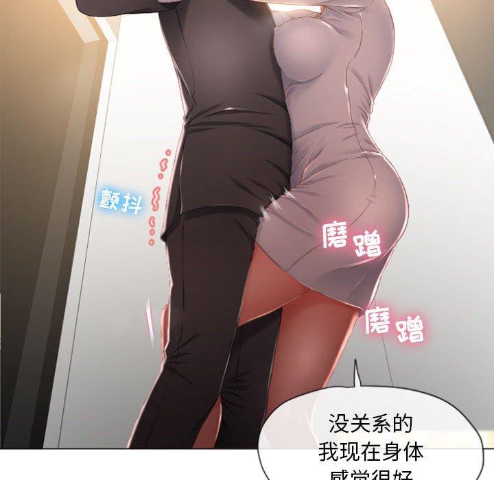 隔壁的她第4话