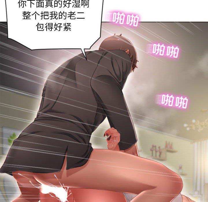 隔壁的她第4话