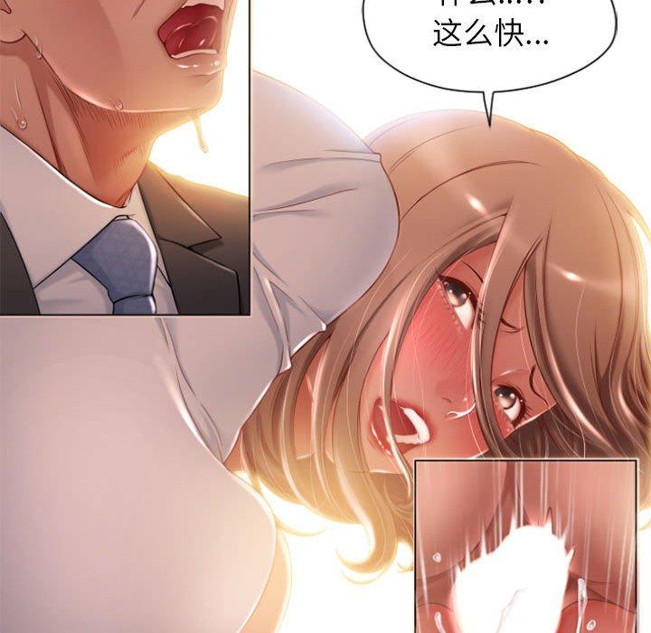 隔壁的她第4话