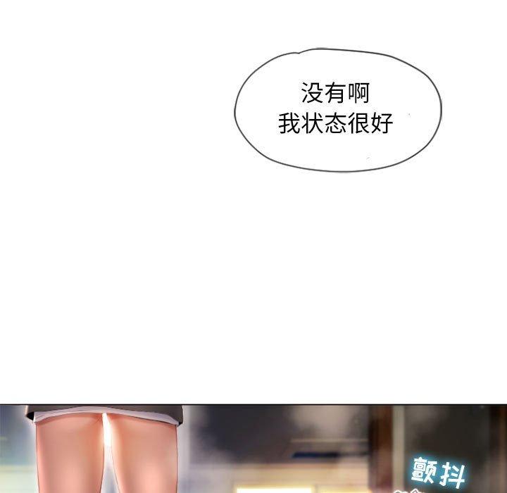 隔壁的她第4话