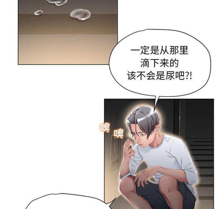 隔壁的她第4话