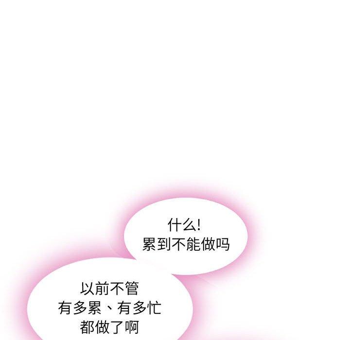隔壁的她第4话