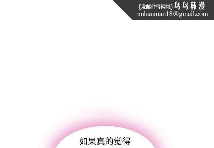 隔壁的她第5话