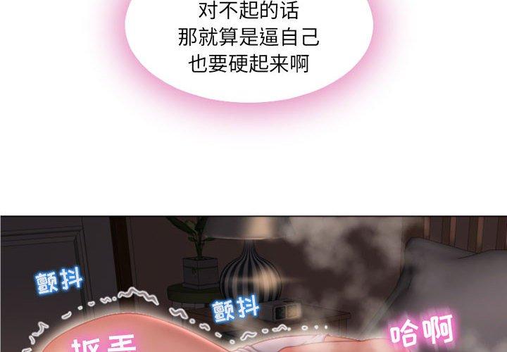 隔壁的她第5话