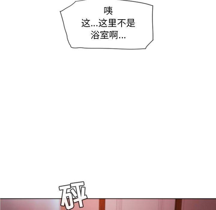 隔壁的她第5话
