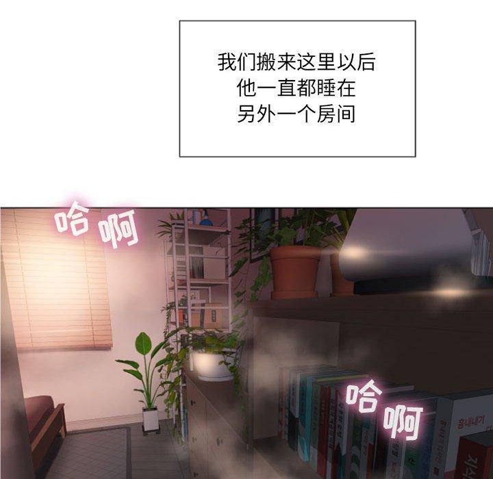 隔壁的她第5话