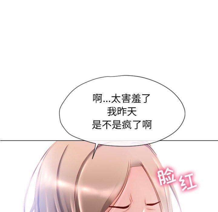 隔壁的她第5话