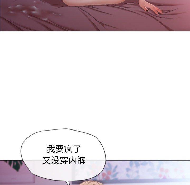 隔壁的她第5话