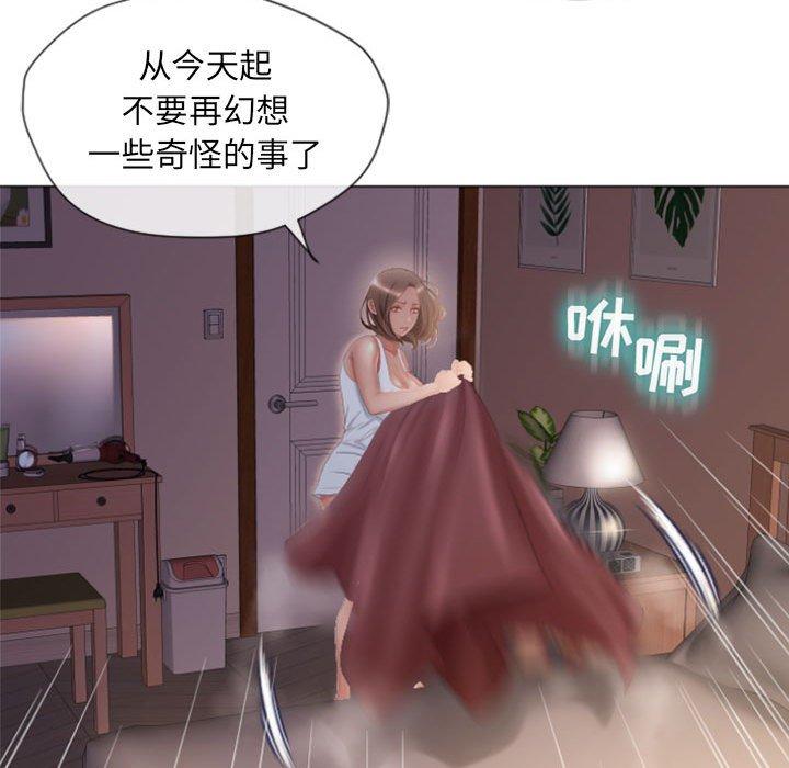 隔壁的她第5话