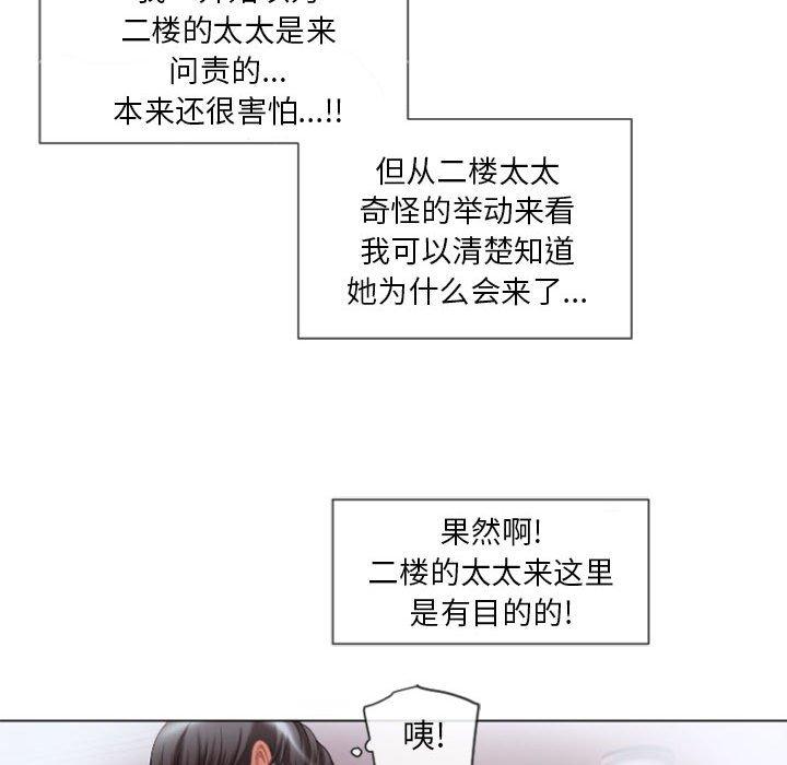 隔壁的她第5话