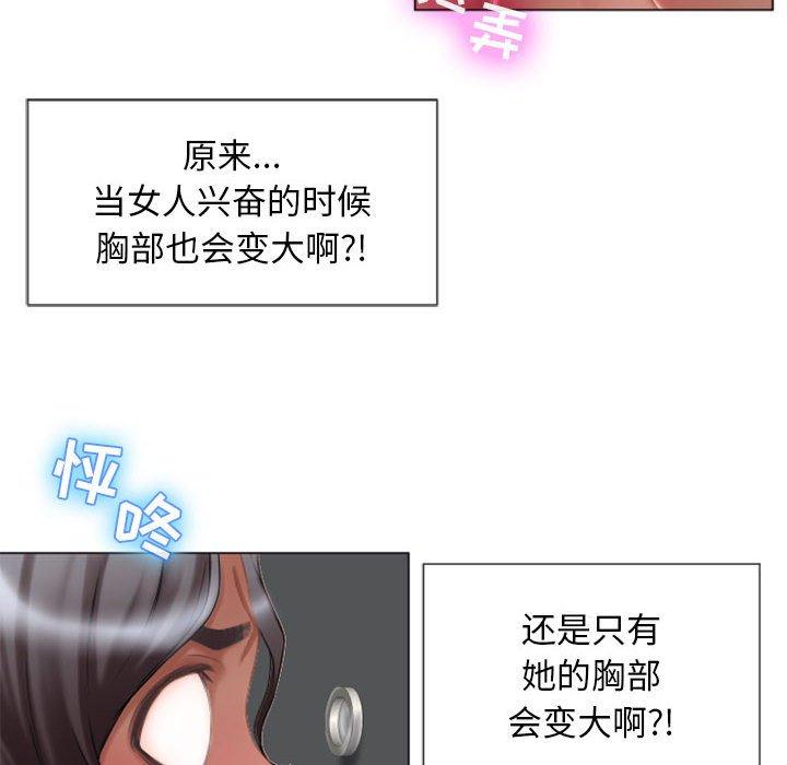 隔壁的她第5话