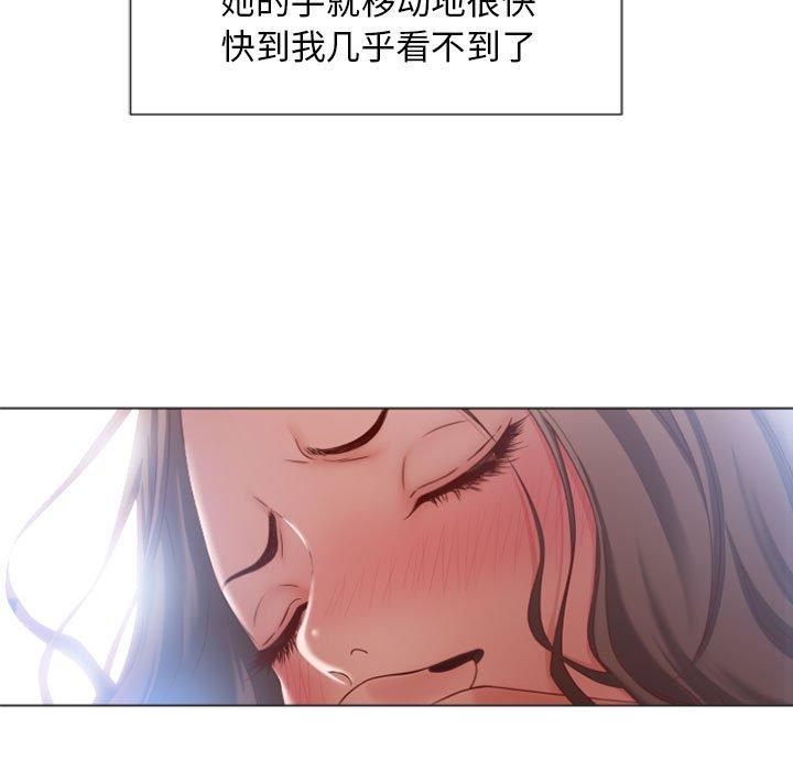 隔壁的她第5话