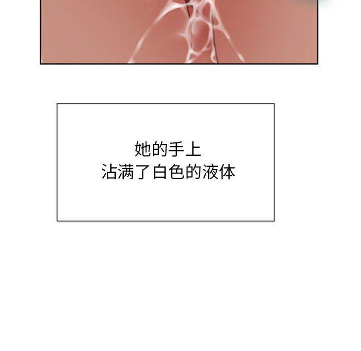 隔壁的她第5话