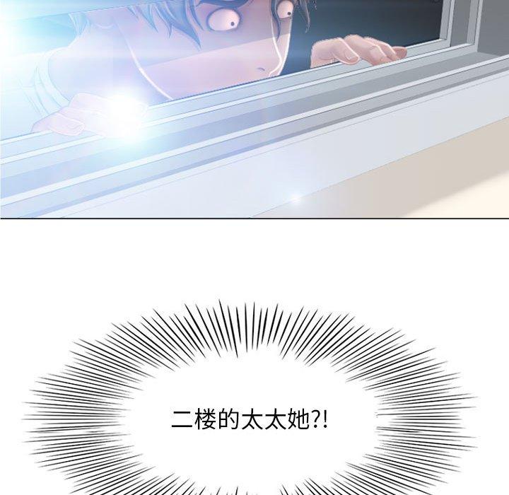 隔壁的她第5话