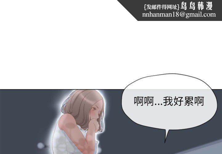 隔壁的她第6话