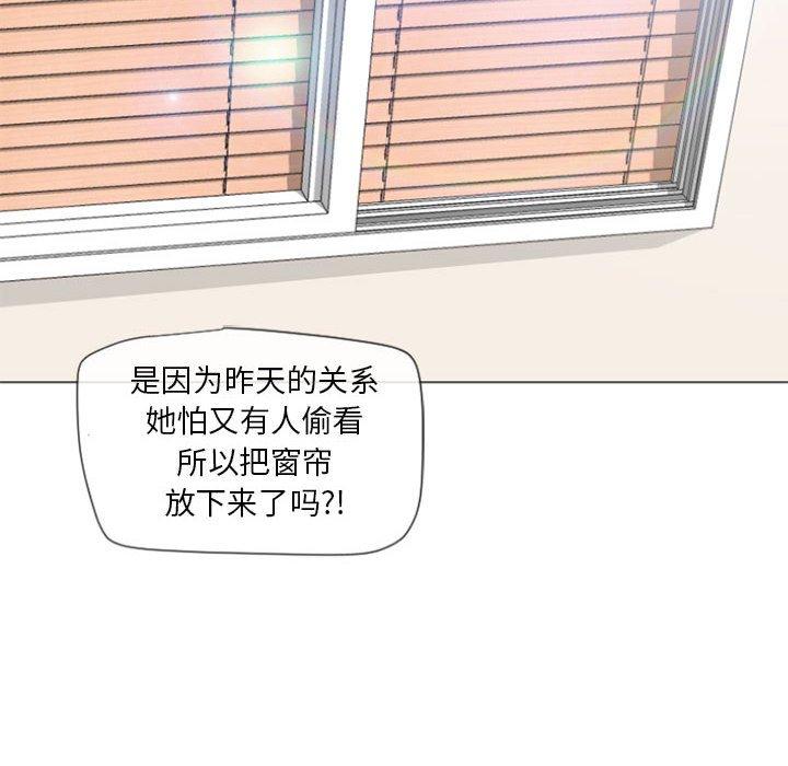 隔壁的她第6话