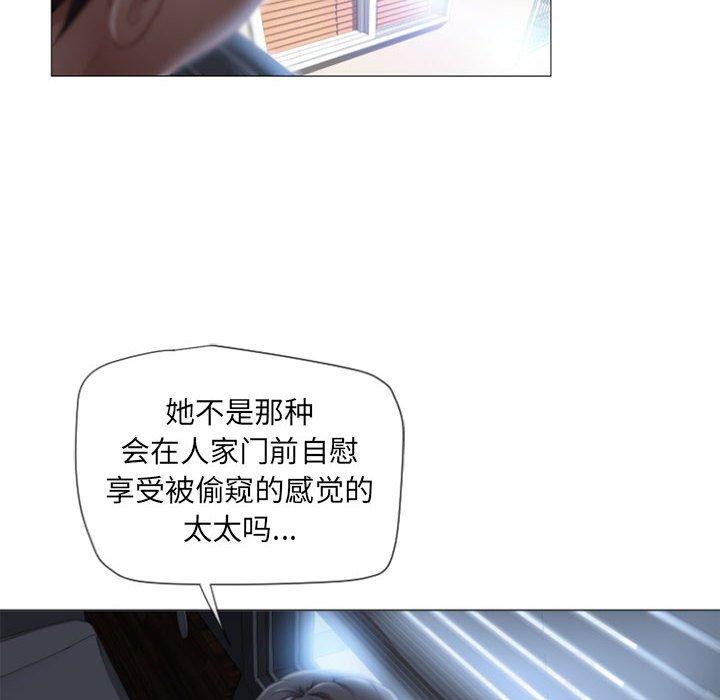 隔壁的她第6话
