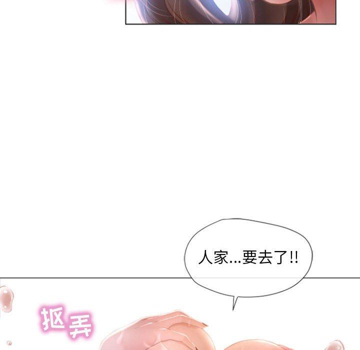 隔壁的她第6话