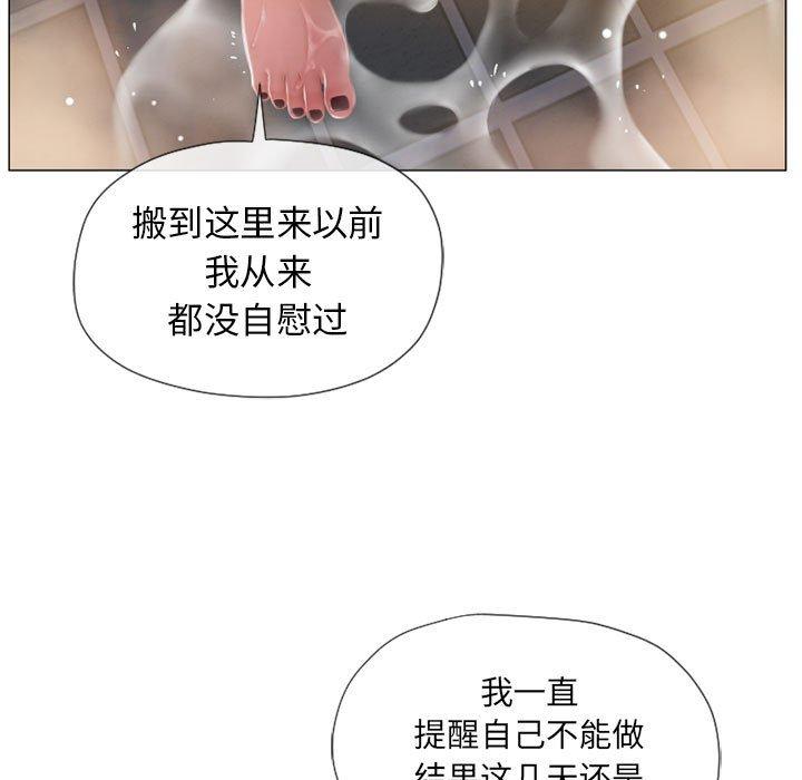 隔壁的她第6话