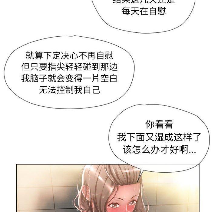 隔壁的她第6话