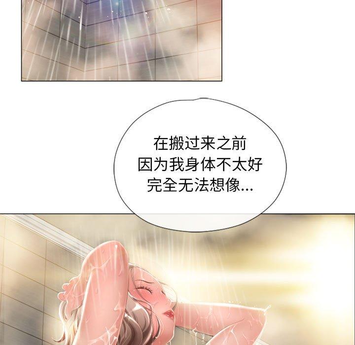 隔壁的她第6话