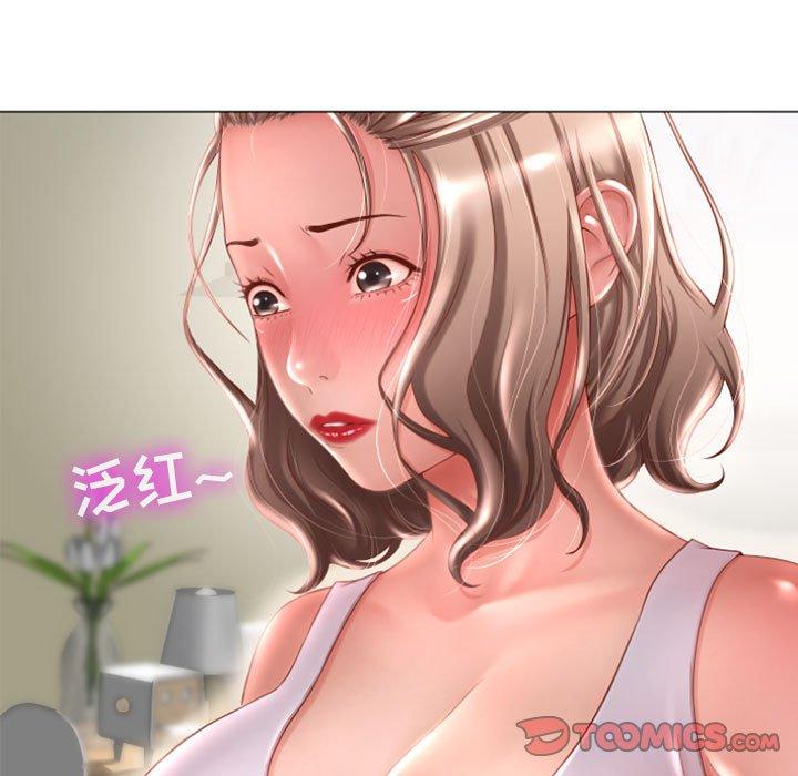 隔壁的她第6话