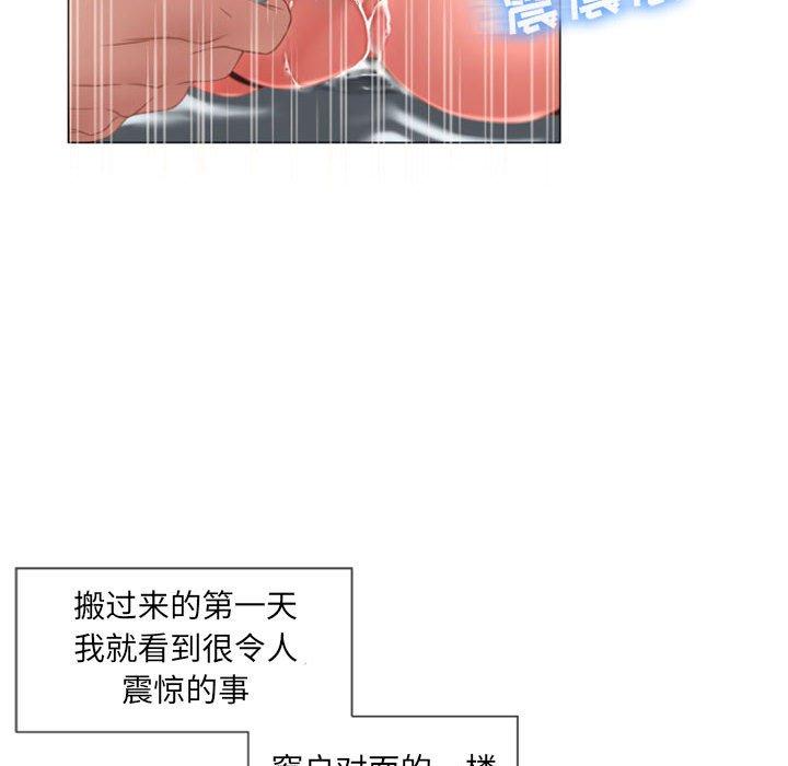 隔壁的她第6话