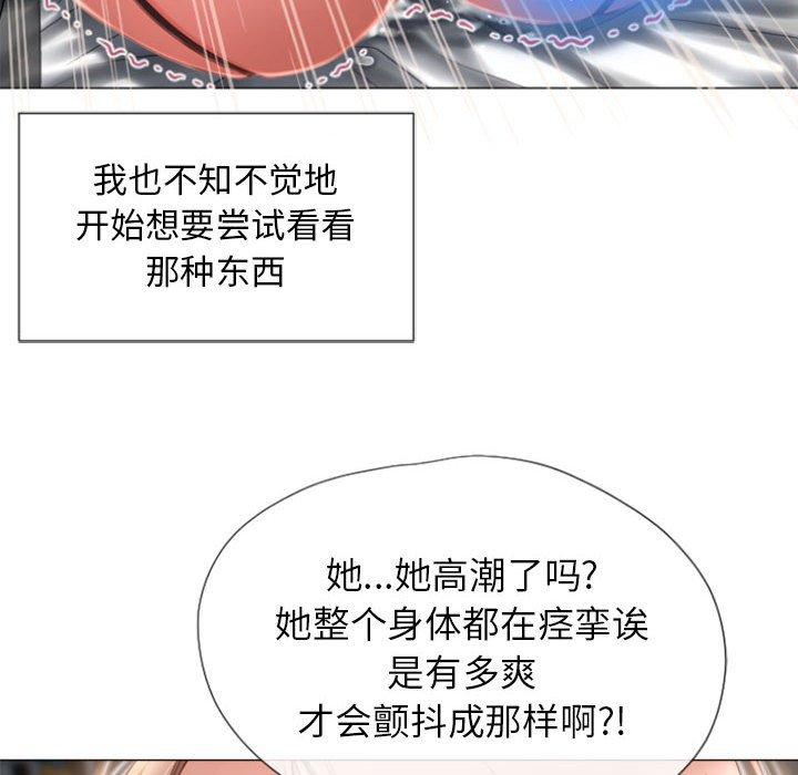 隔壁的她第6话