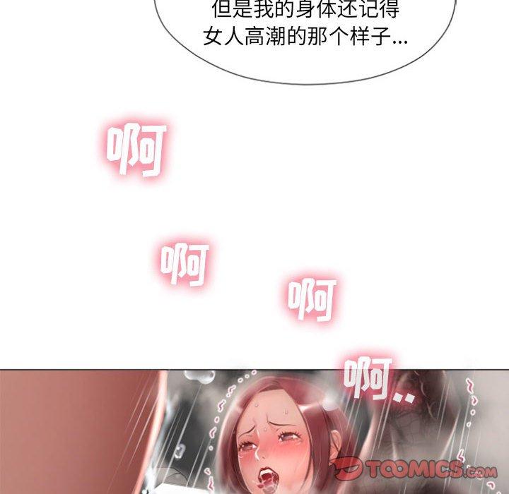 隔壁的她第6话