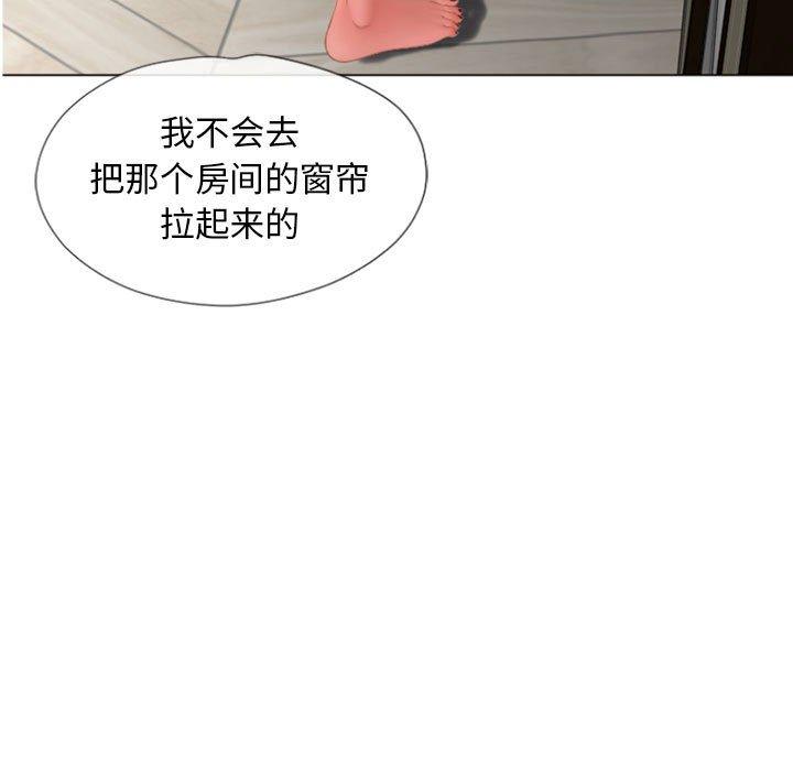 隔壁的她第6话