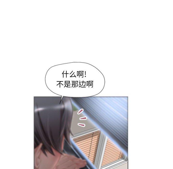 隔壁的她第6话