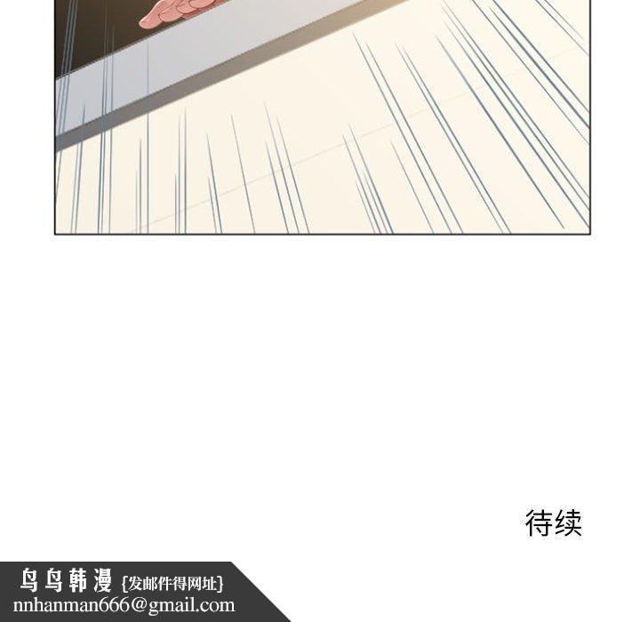 隔壁的她第6话