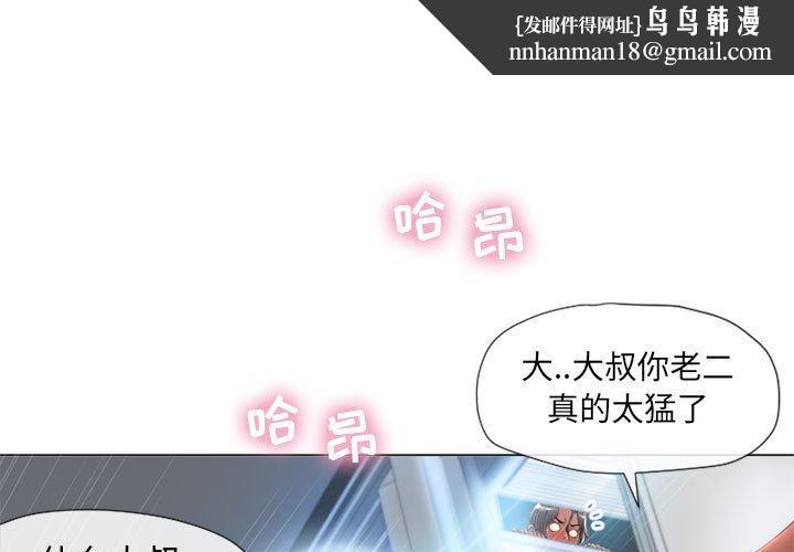 隔壁的她第7话